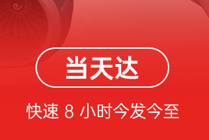韶关机场快递航空货运公司【机场